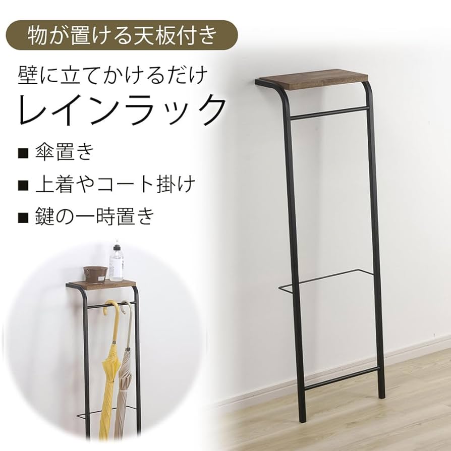 Amazon｜下村企販 立て掛け 傘立て 傘置き 【日本製】 小物が